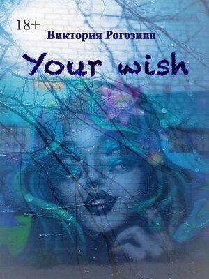 cover image of Your wish